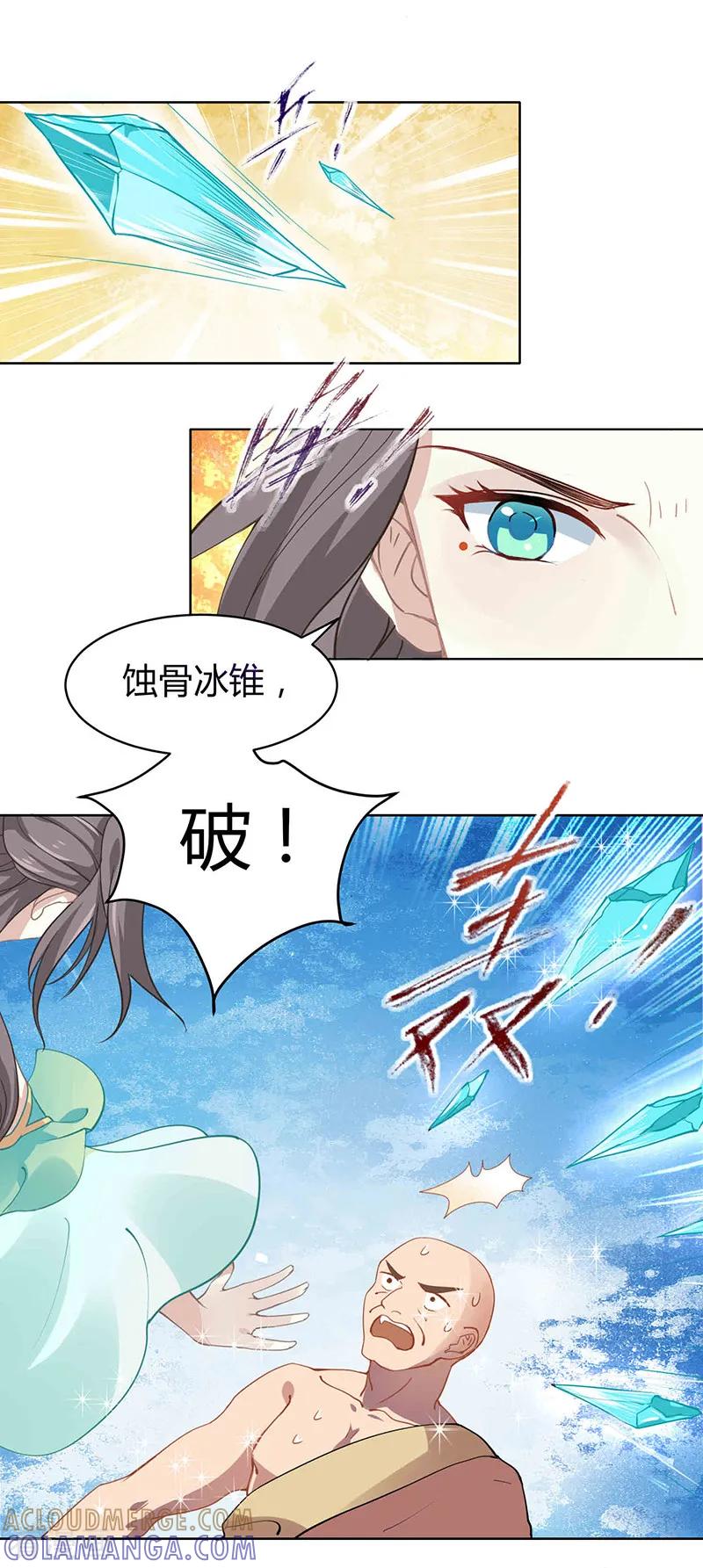 第33话第二局，魔族认输-本座右手成精了-有鹿文化（第17张）