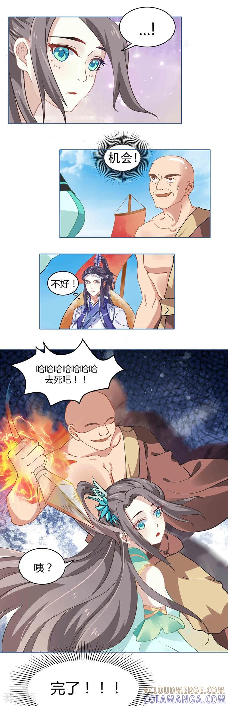 第33话第二局，魔族认输-本座右手成精了-有鹿文化（第19张）