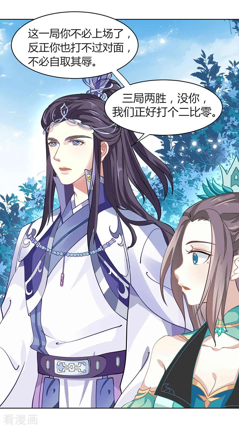 第33话第二局，魔族认输-本座右手成精了-有鹿文化（第12张）