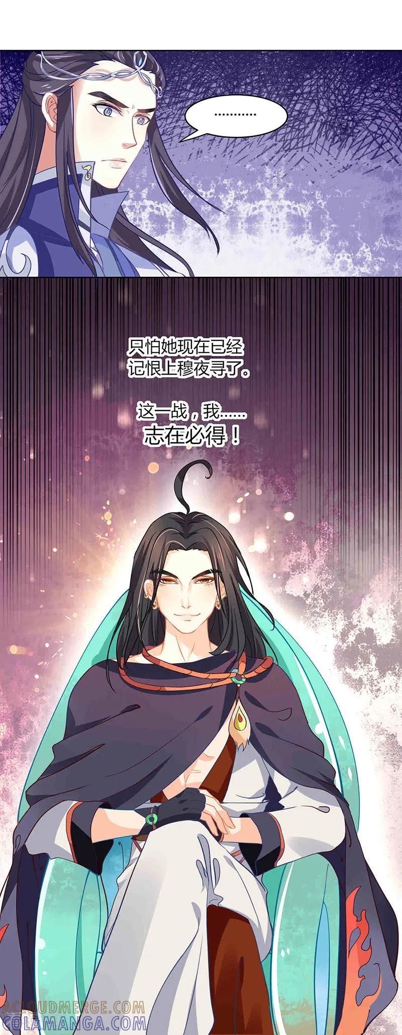 第33话第二局，魔族认输-本座右手成精了-有鹿文化（第5张）