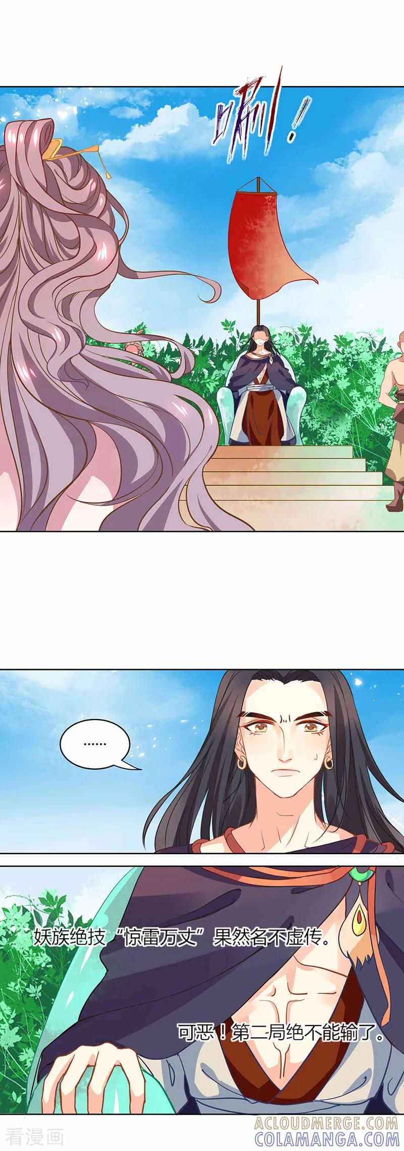 第33话第二局，魔族认输-本座右手成精了-有鹿文化（第9张）