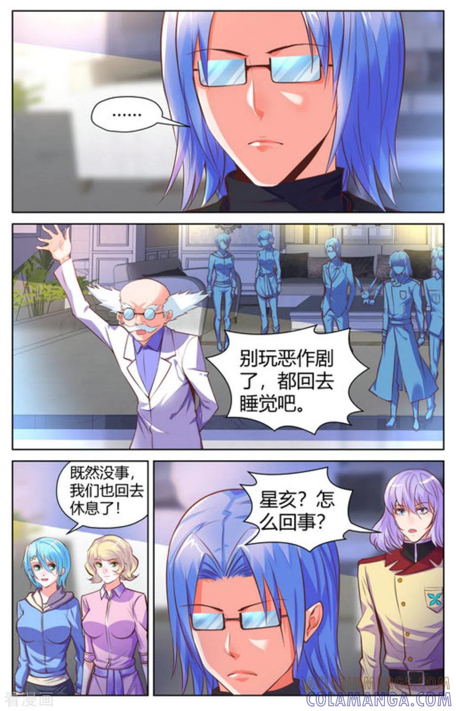 第33话-来吧，我的暴力女王-咪咕阅读（第2张）