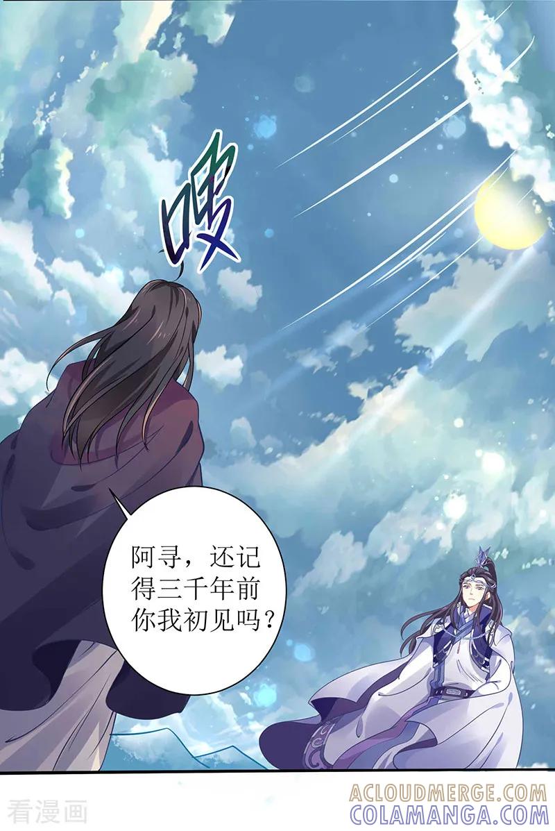 第34话要你血债血偿-本座右手成精了-有鹿文化（第3张）