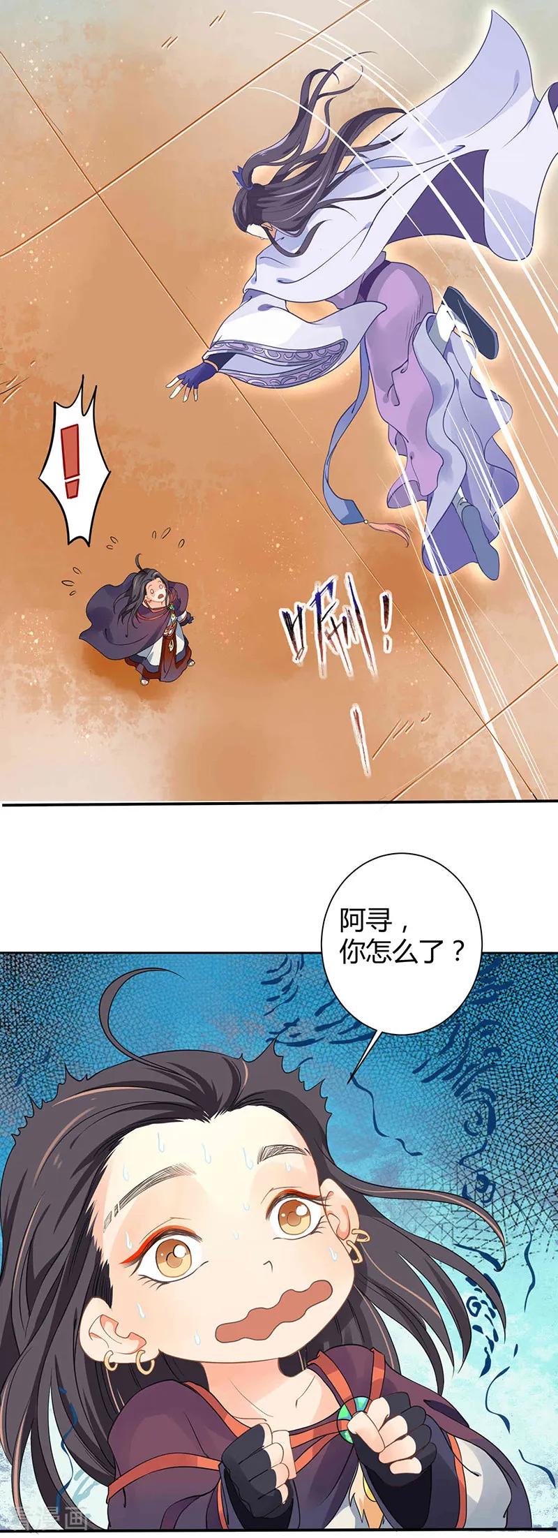 第34话要你血债血偿-本座右手成精了-有鹿文化（第12张）