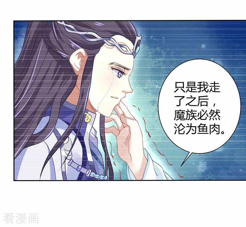第34话要你血债血偿-本座右手成精了-有鹿文化（第6张）