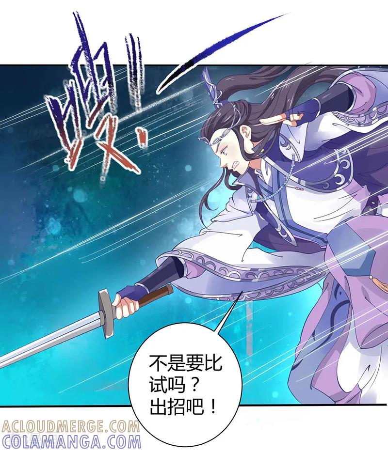 第34话要你血债血偿-本座右手成精了-有鹿文化（第13张）