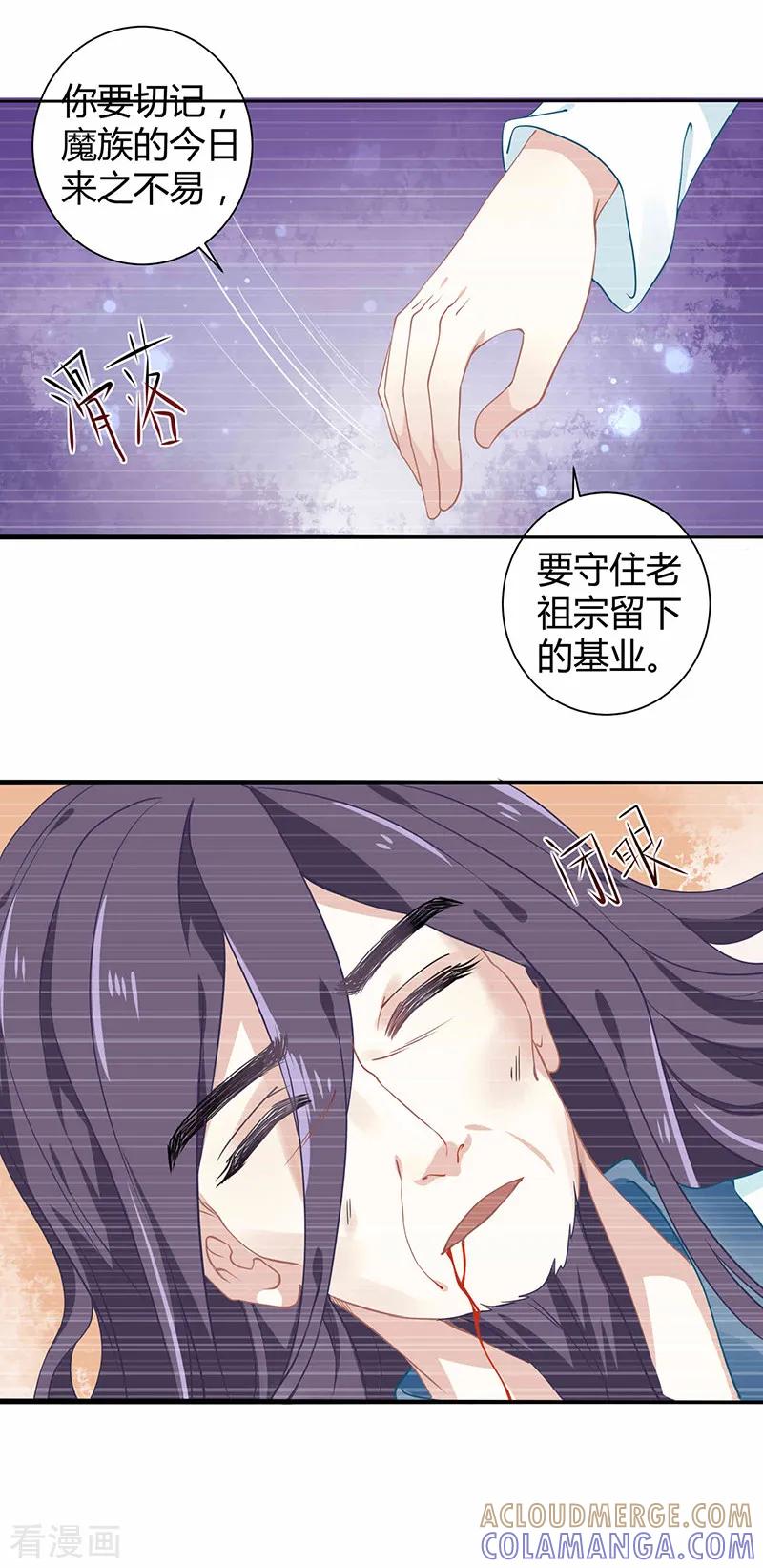第34话要你血债血偿-本座右手成精了-有鹿文化（第7张）