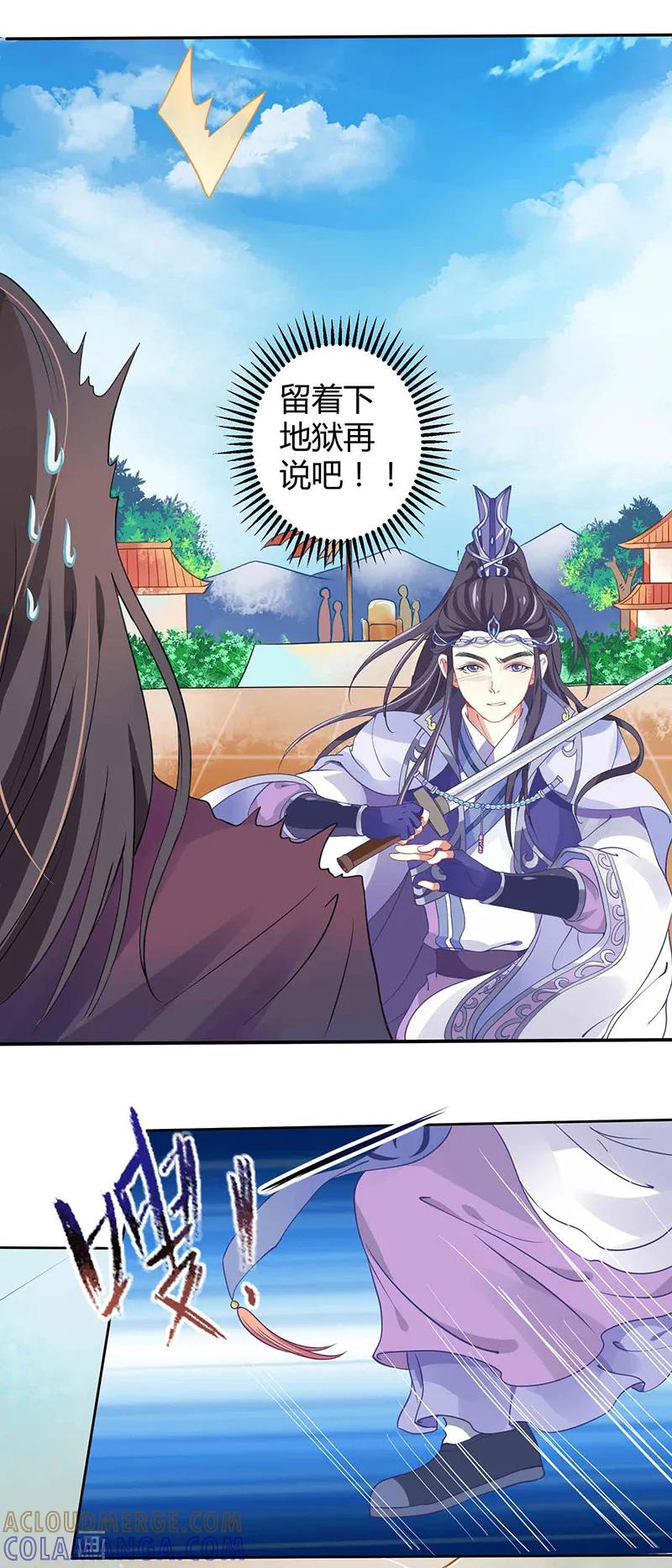 第34话要你血债血偿-本座右手成精了-有鹿文化（第11张）