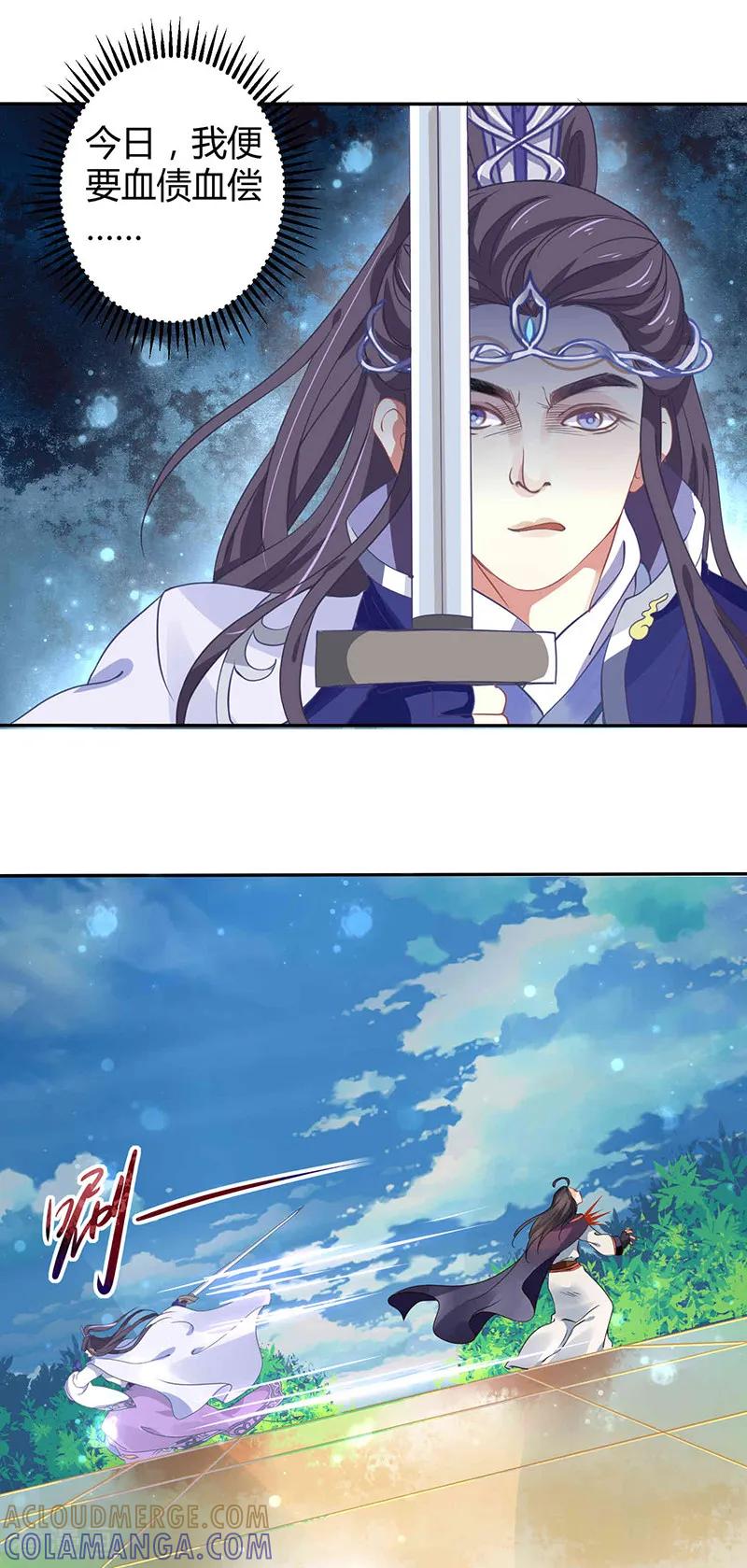 第34话要你血债血偿-本座右手成精了-有鹿文化（第17张）