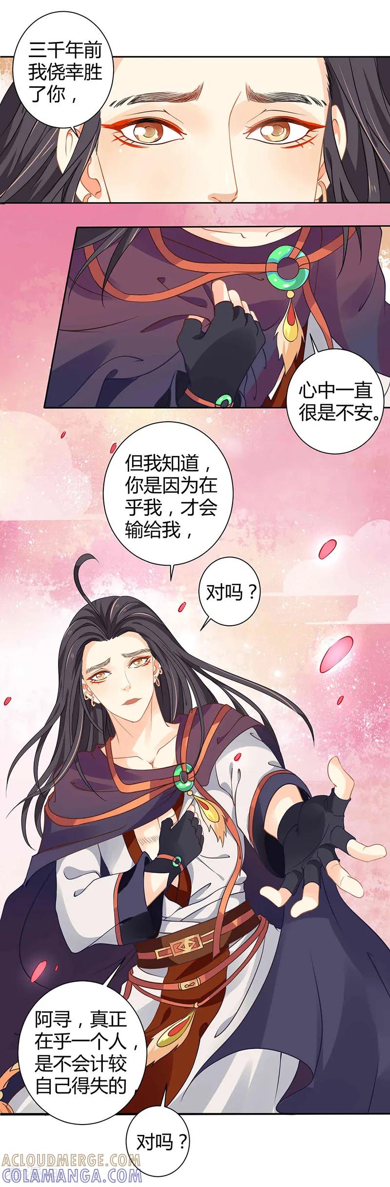 第34话要你血债血偿-本座右手成精了-有鹿文化（第9张）