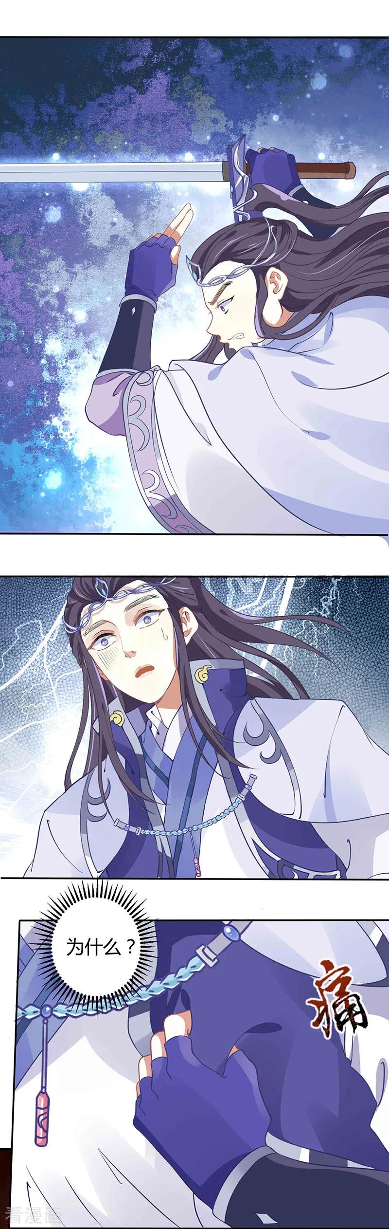 第34话要你血债血偿-本座右手成精了-有鹿文化（第20张）