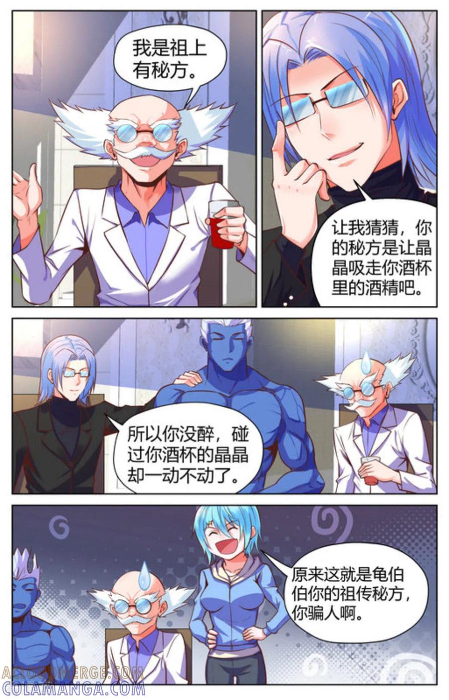 第34话-来吧，我的暴力女王-咪咕阅读（第3张）