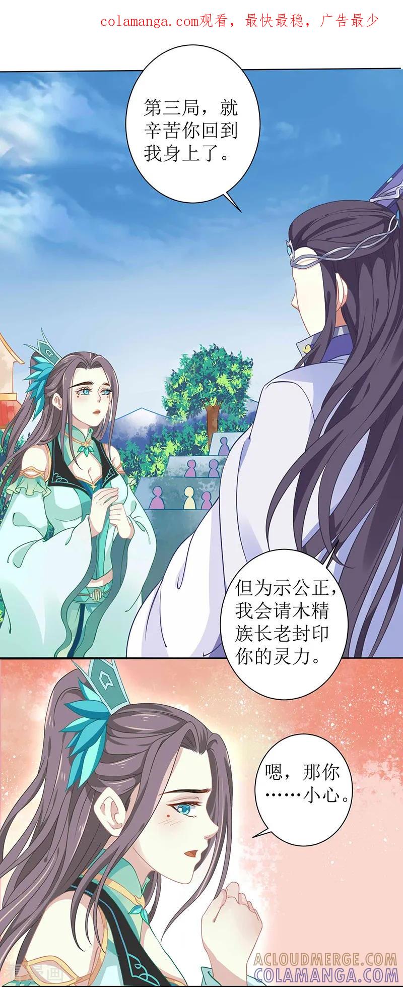 第34话要你血债血偿-本座右手成精了-有鹿文化（第1张）