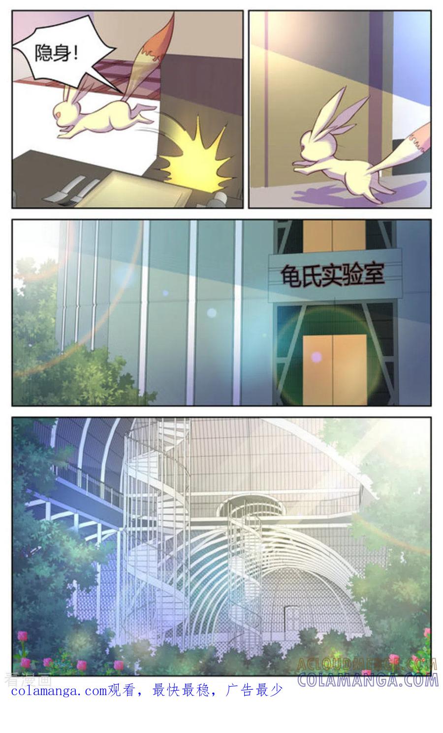 第34话-来吧，我的暴力女王-咪咕阅读（第11张）