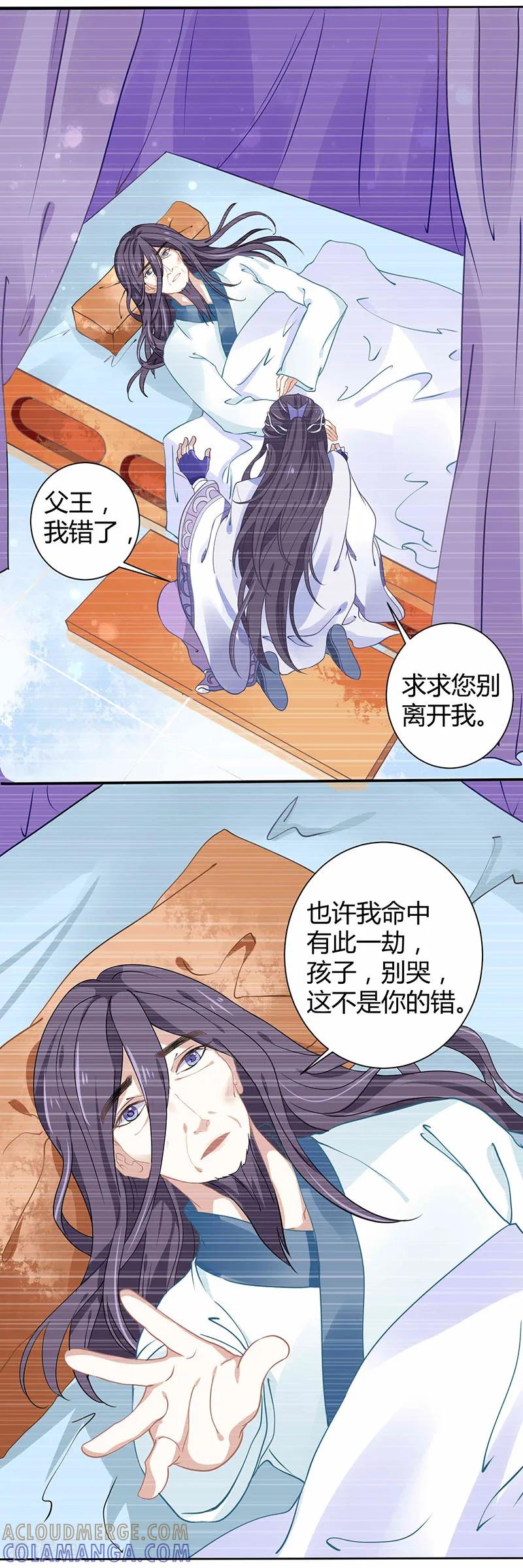 第34话要你血债血偿-本座右手成精了-有鹿文化（第5张）