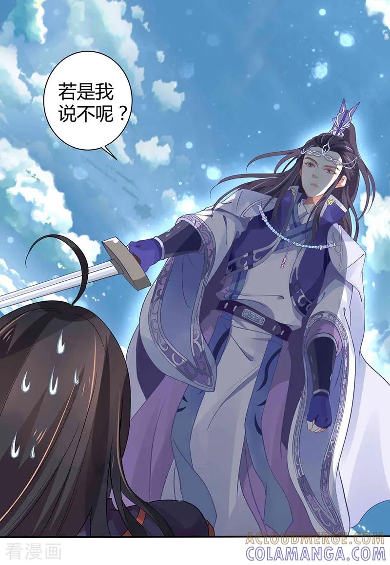 第34话要你血债血偿-本座右手成精了-有鹿文化（第19张）