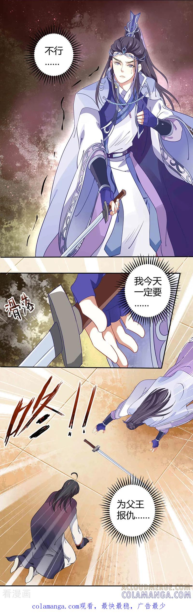第34话要你血债血偿-本座右手成精了-有鹿文化（第21张）