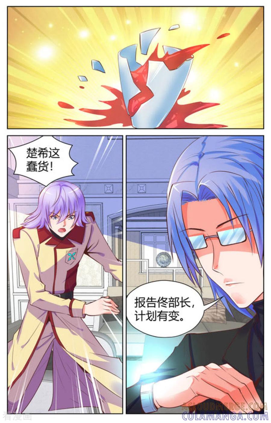 第34话-来吧，我的暴力女王-咪咕阅读（第10张）