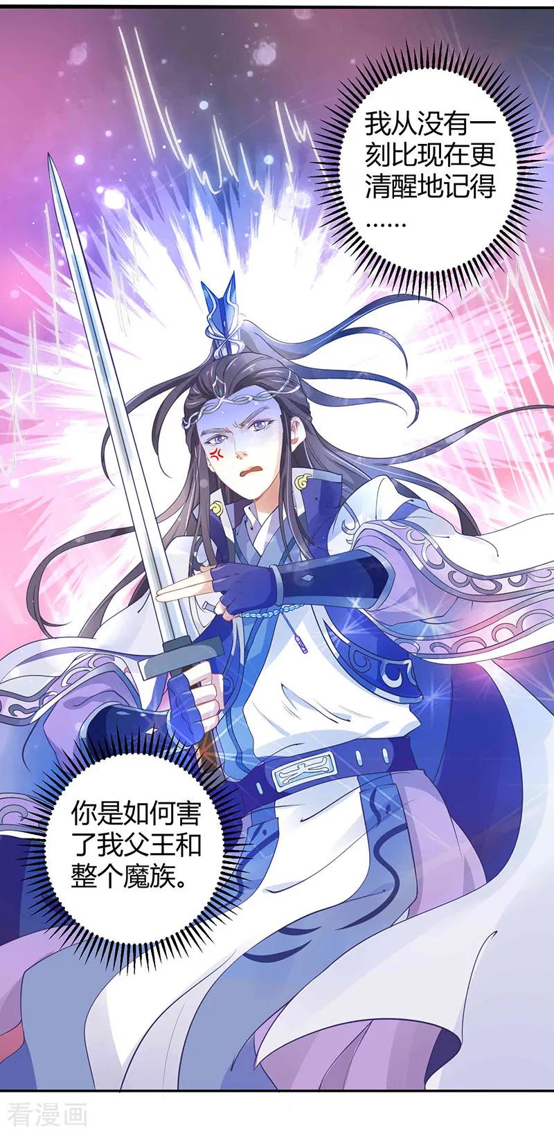 第34话要你血债血偿-本座右手成精了-有鹿文化（第16张）
