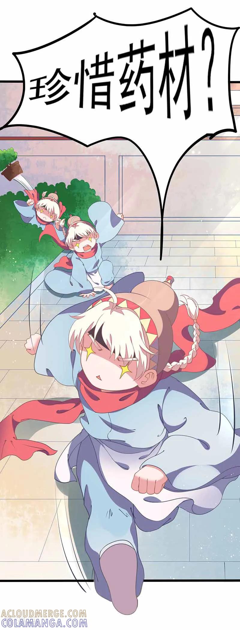 第35话如何解毒-本座右手成精了-有鹿文化（第23张）