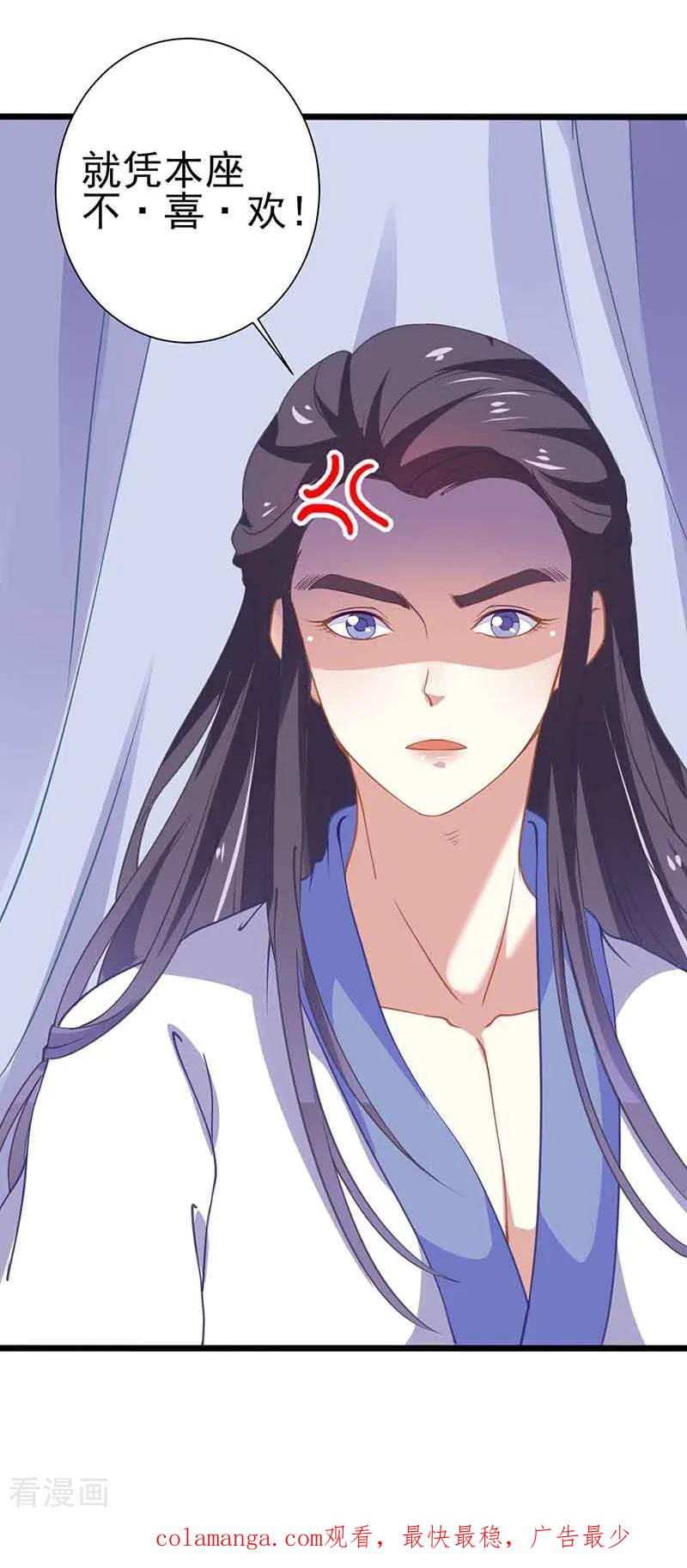第35话如何解毒-本座右手成精了-有鹿文化（第30张）