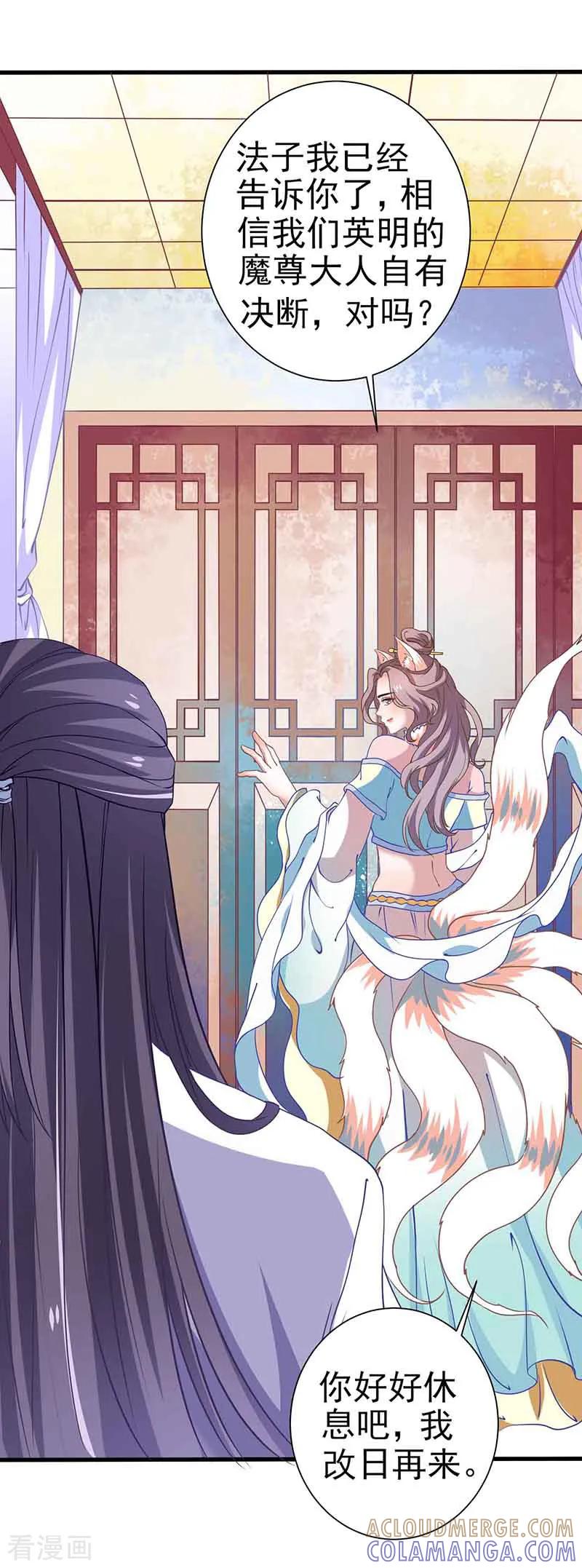 第35话如何解毒-本座右手成精了-有鹿文化（第19张）