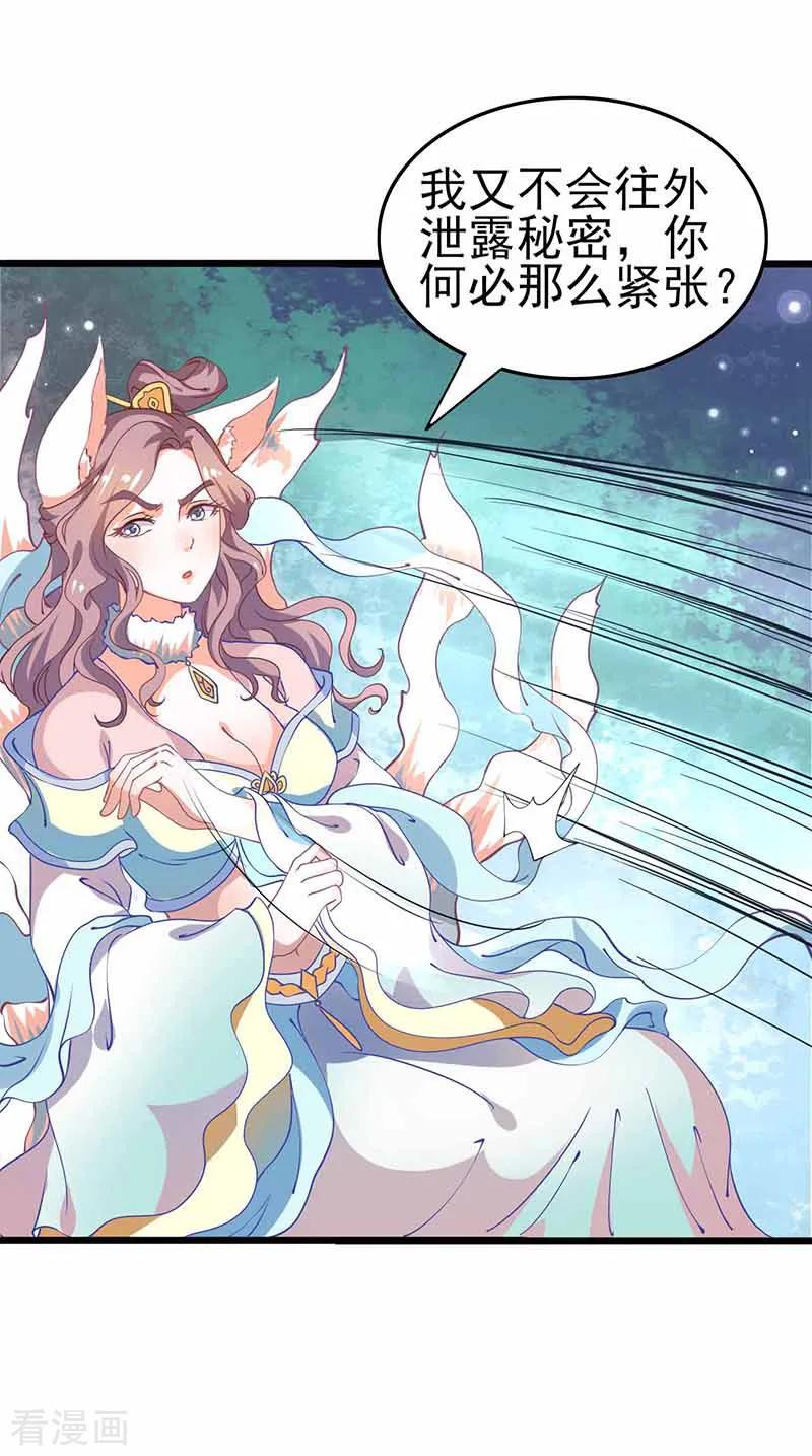 第35话如何解毒-本座右手成精了-有鹿文化（第4张）
