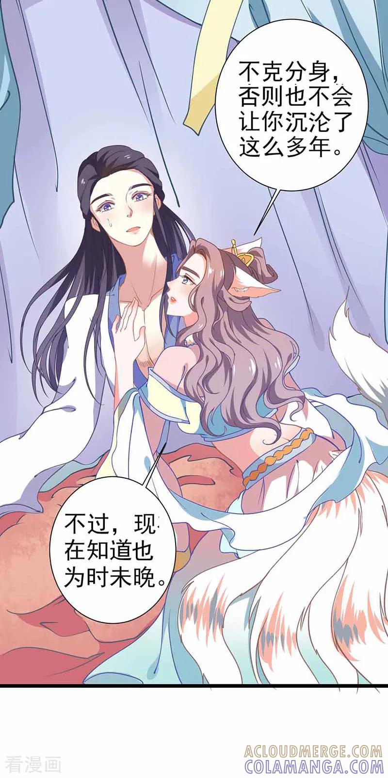 第35话如何解毒-本座右手成精了-有鹿文化（第11张）