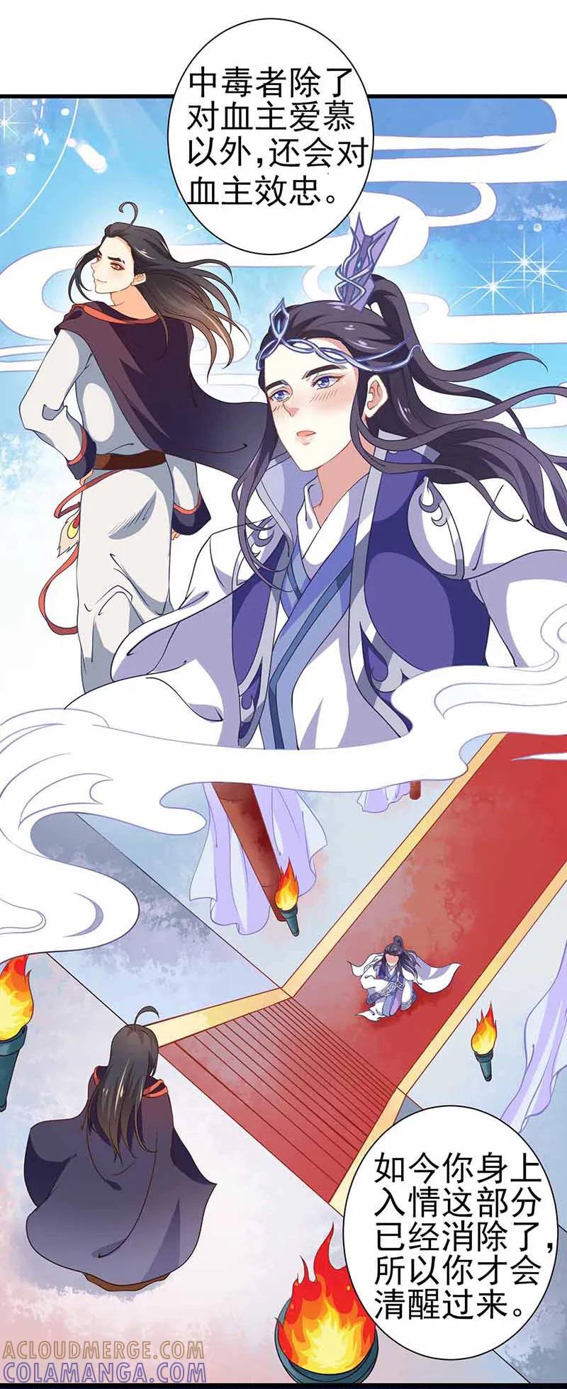 第35话如何解毒-本座右手成精了-有鹿文化（第9张）