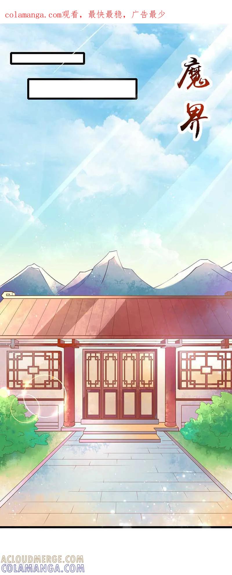 第35话如何解毒-本座右手成精了-有鹿文化（第1张）