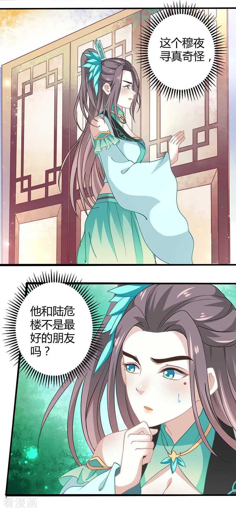 第36话设计-本座右手成精了-有鹿文化（第6张）