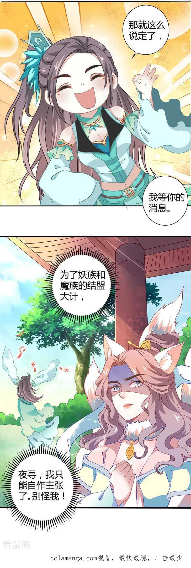 第36话设计-本座右手成精了-有鹿文化（第24张）