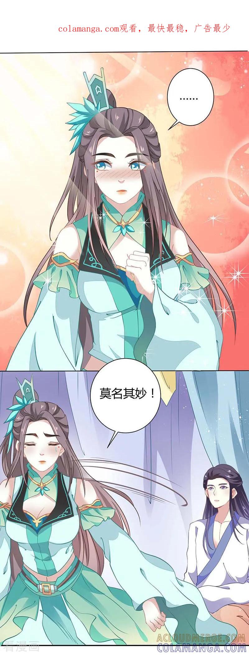 第36话设计-本座右手成精了-有鹿文化（第1张）