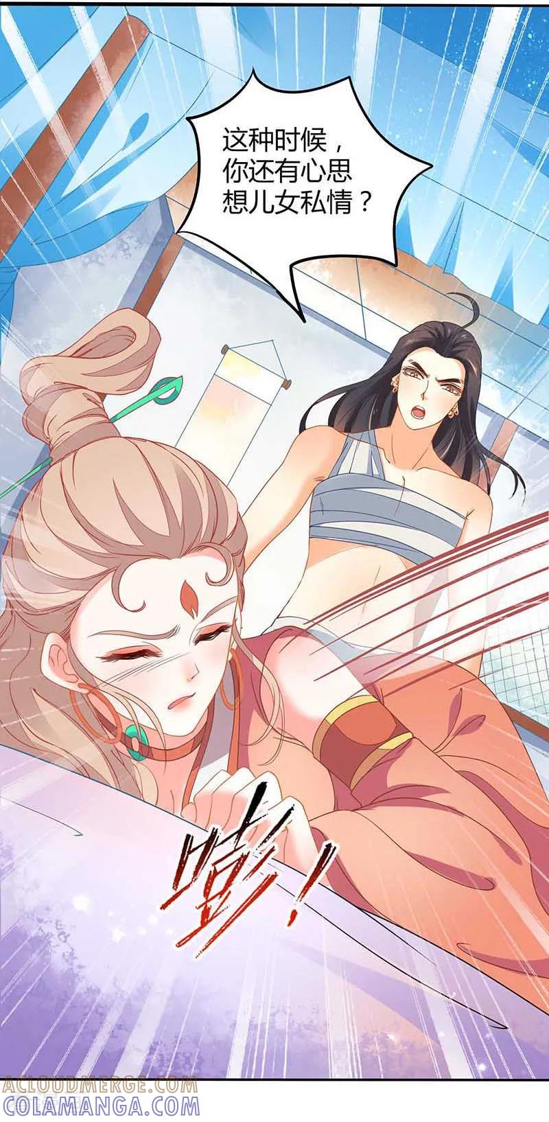 第36话设计-本座右手成精了-有鹿文化（第19张）