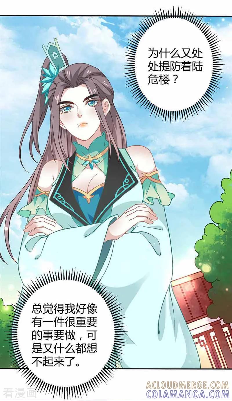 第36话设计-本座右手成精了-有鹿文化（第7张）