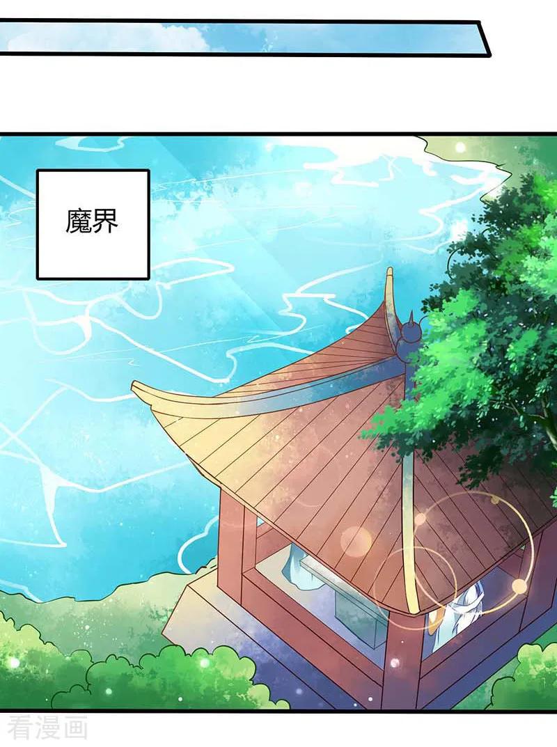 第36话设计-本座右手成精了-有鹿文化（第22张）