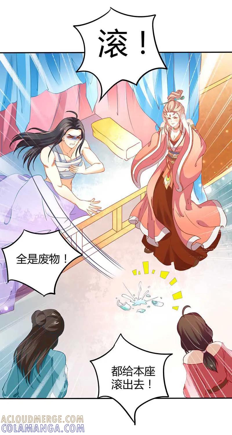 第36话设计-本座右手成精了-有鹿文化（第13张）