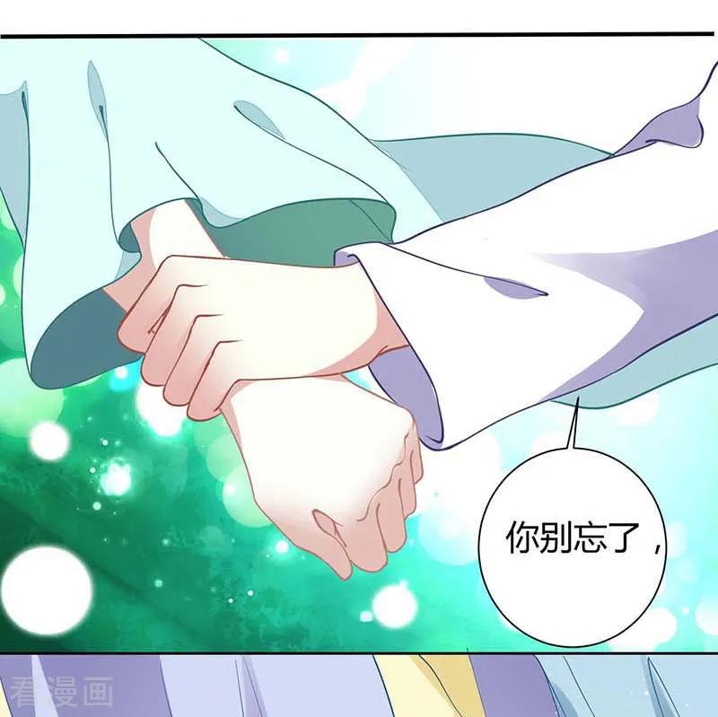 第36话设计-本座右手成精了-有鹿文化（第2张）