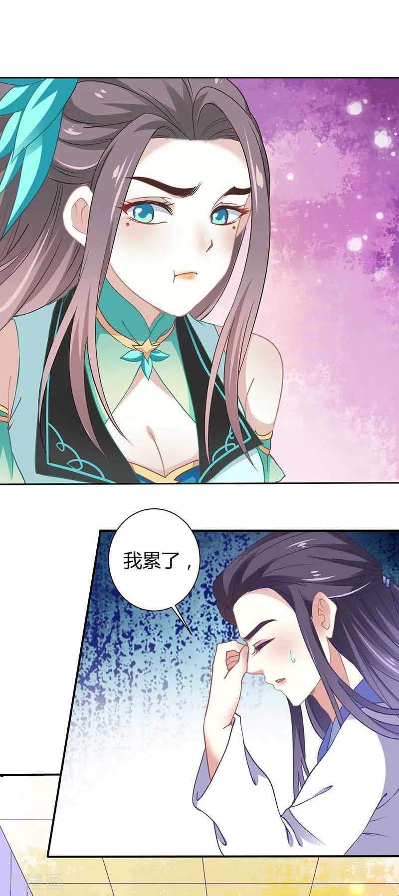 第36话设计-本座右手成精了-有鹿文化（第4张）