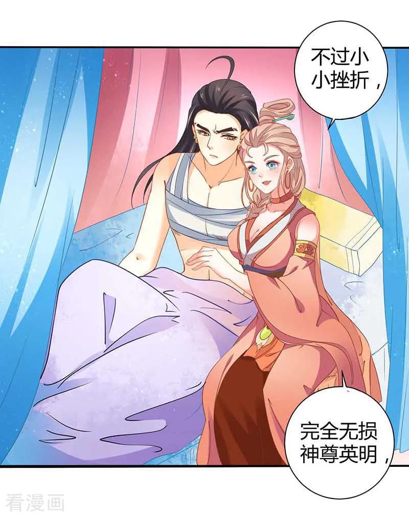 第36话设计-本座右手成精了-有鹿文化（第16张）