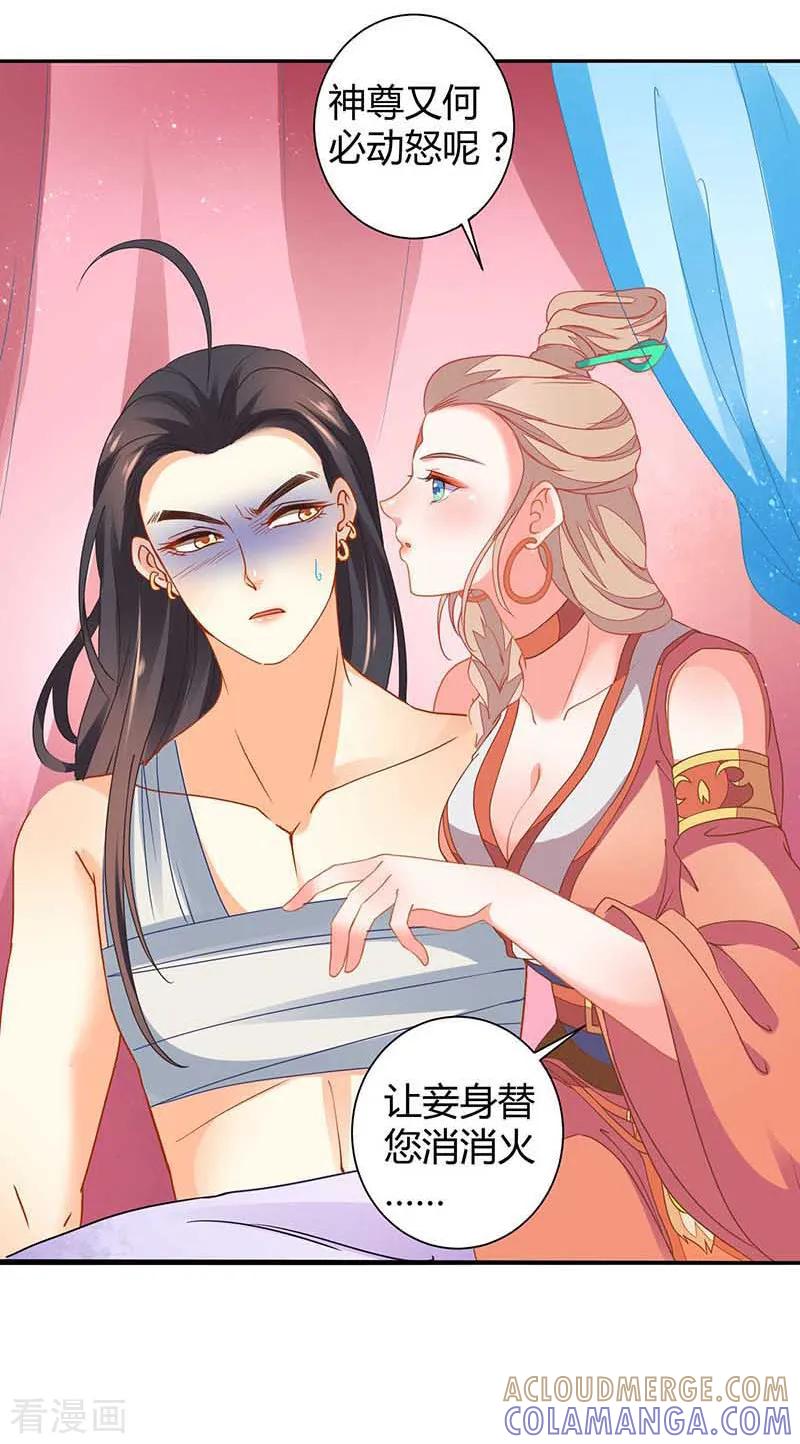 第36话设计-本座右手成精了-有鹿文化（第17张）
