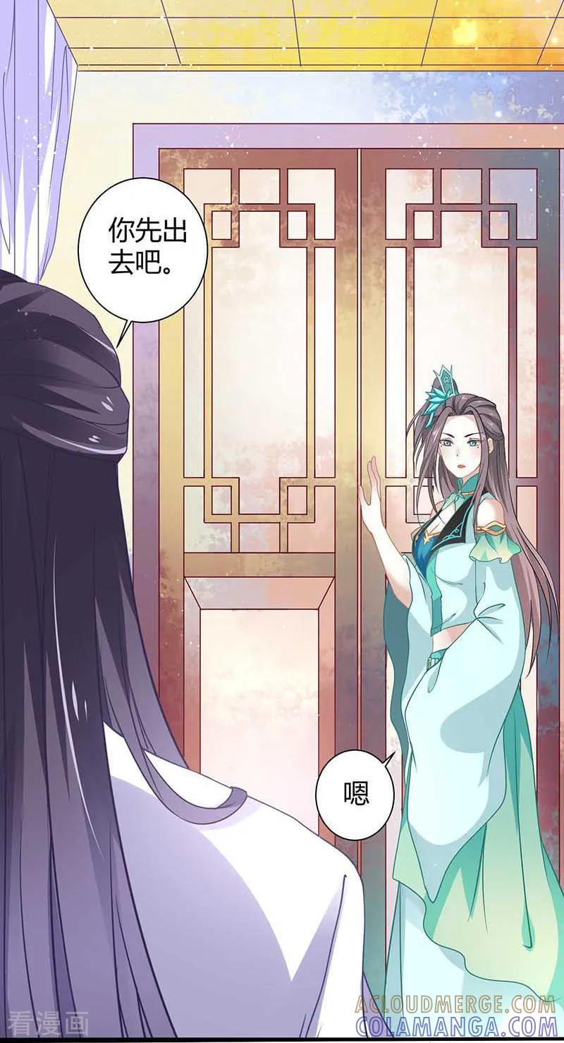 第36话设计-本座右手成精了-有鹿文化（第5张）