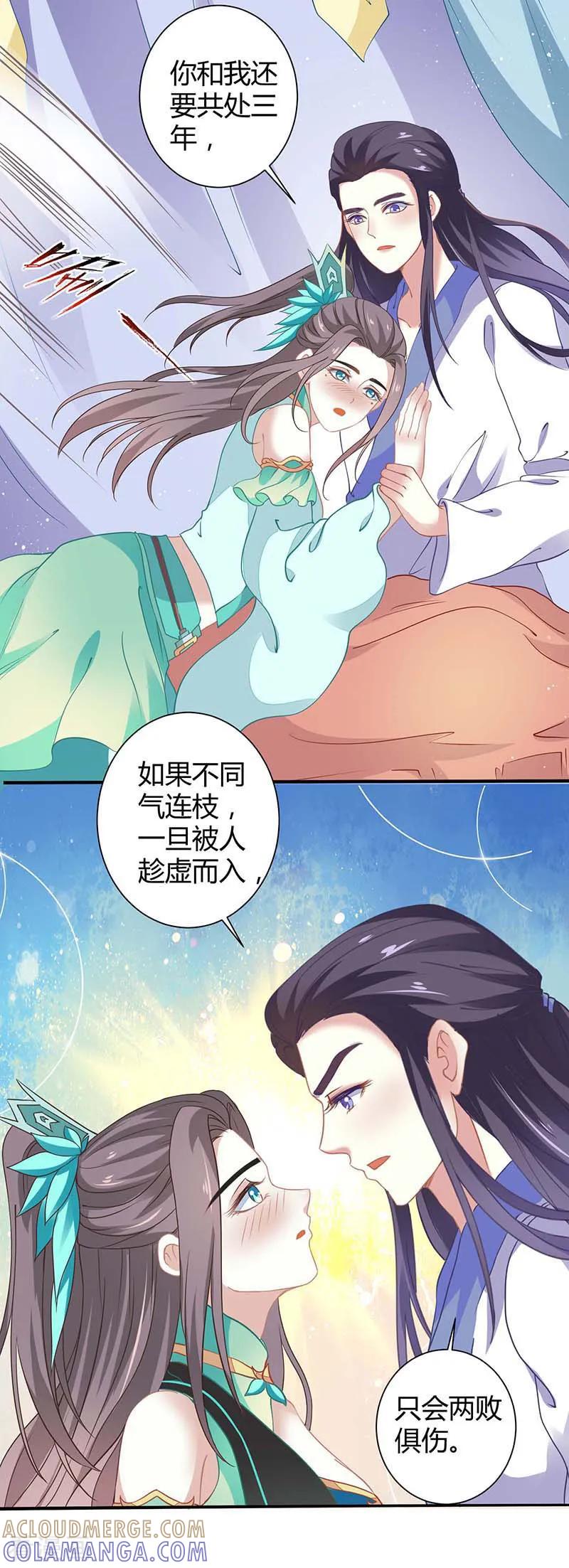 第36话设计-本座右手成精了-有鹿文化（第3张）