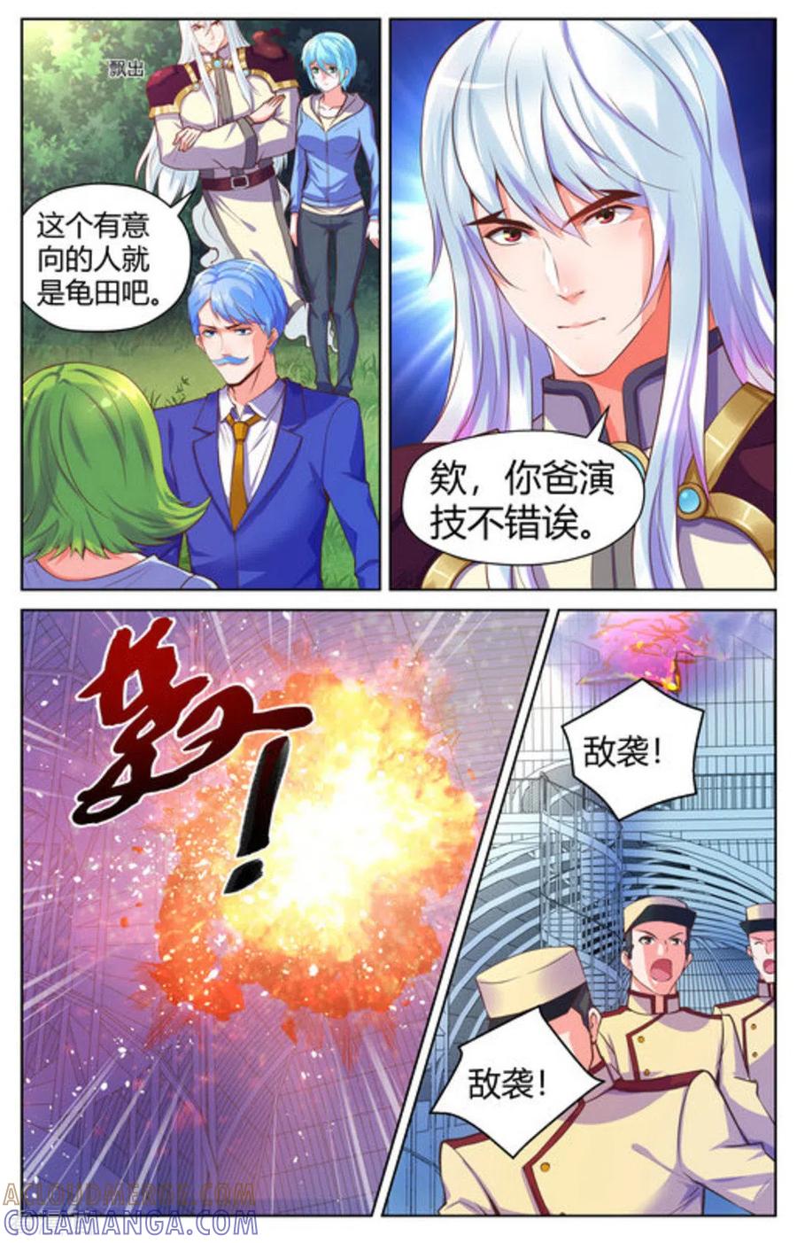 第37话-来吧，我的暴力女王-咪咕阅读（第3张）