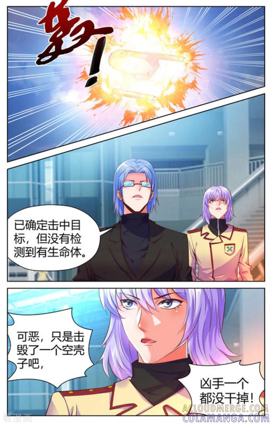第37话-来吧，我的暴力女王-咪咕阅读（第9张）