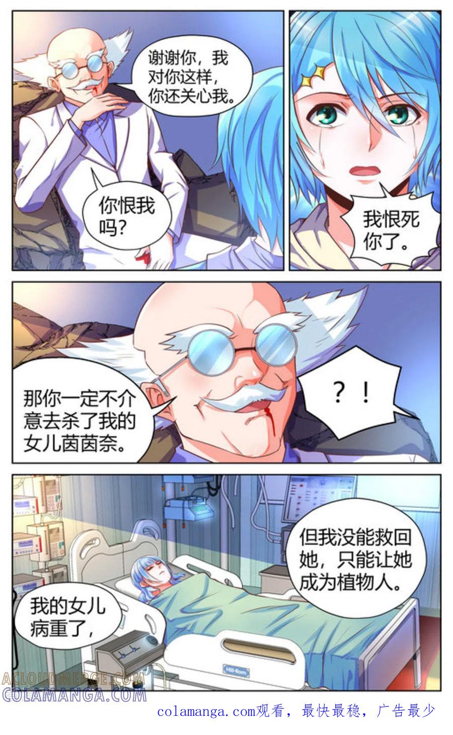 第37话-来吧，我的暴力女王-咪咕阅读（第11张）