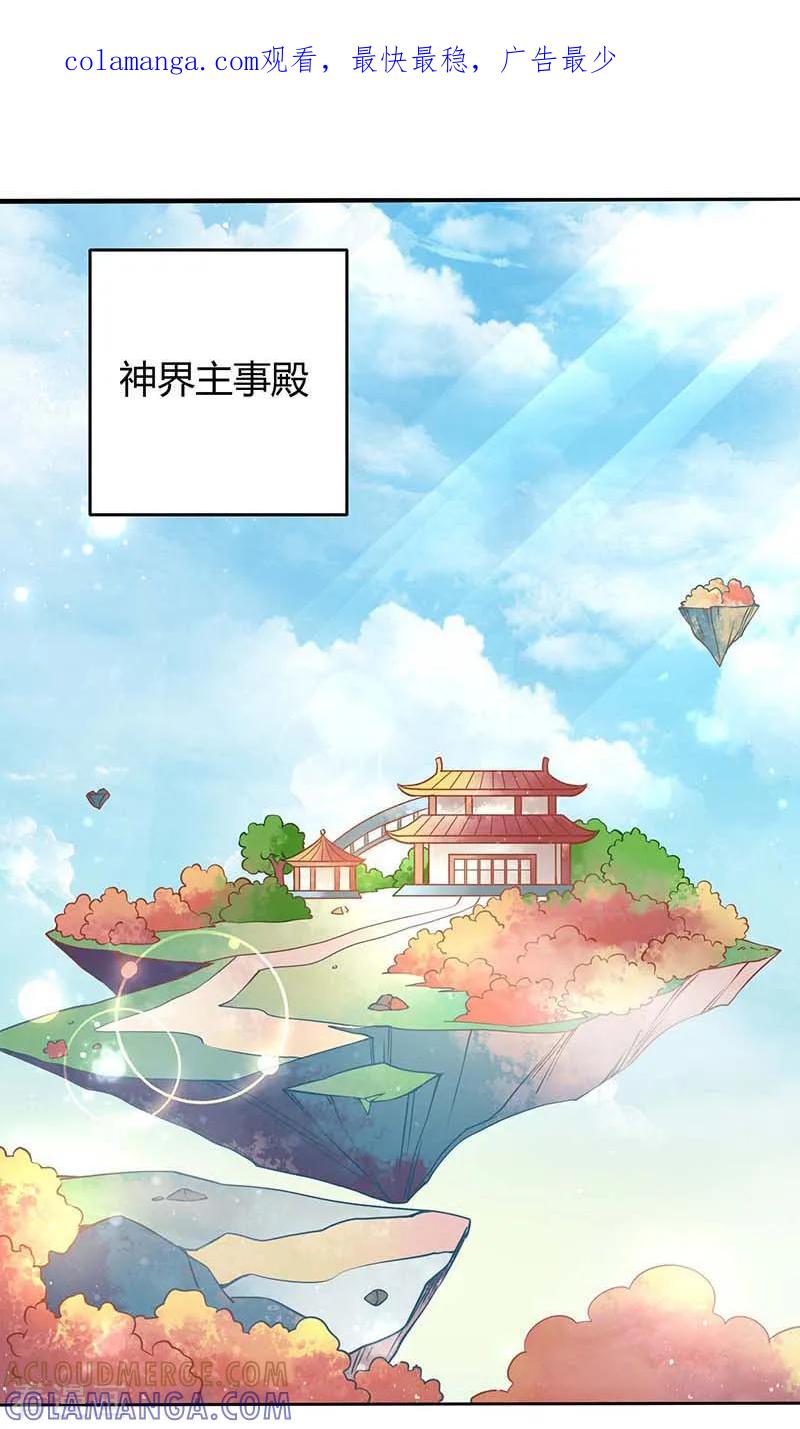 第37话催动情毒-本座右手成精了-有鹿文化（第1张）
