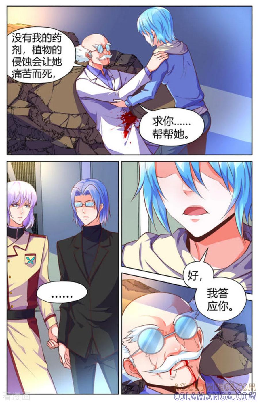 第38话-来吧，我的暴力女王-咪咕阅读（第2张）