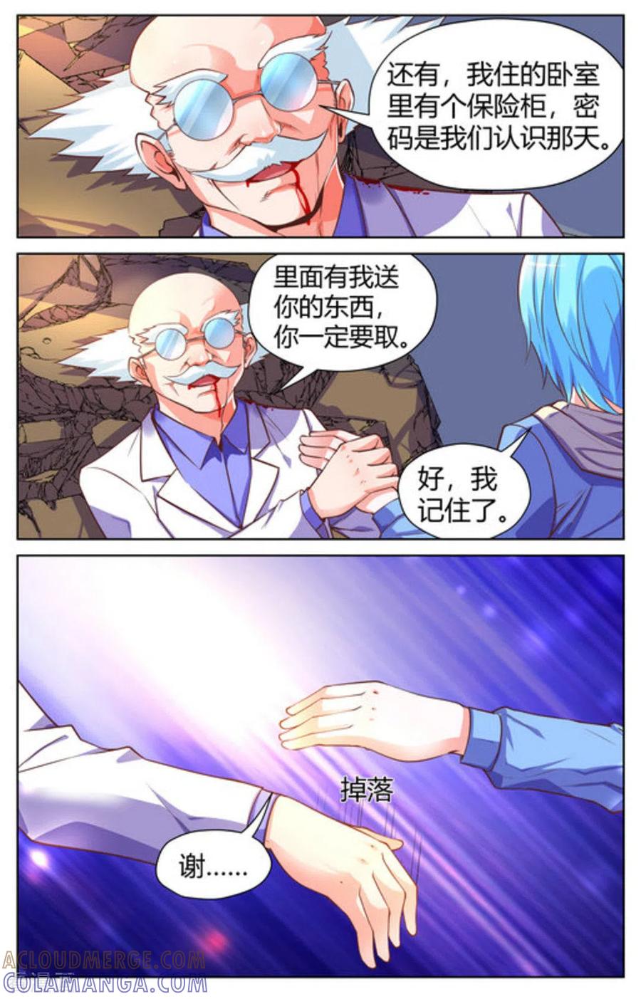 第38话-来吧，我的暴力女王-咪咕阅读（第3张）