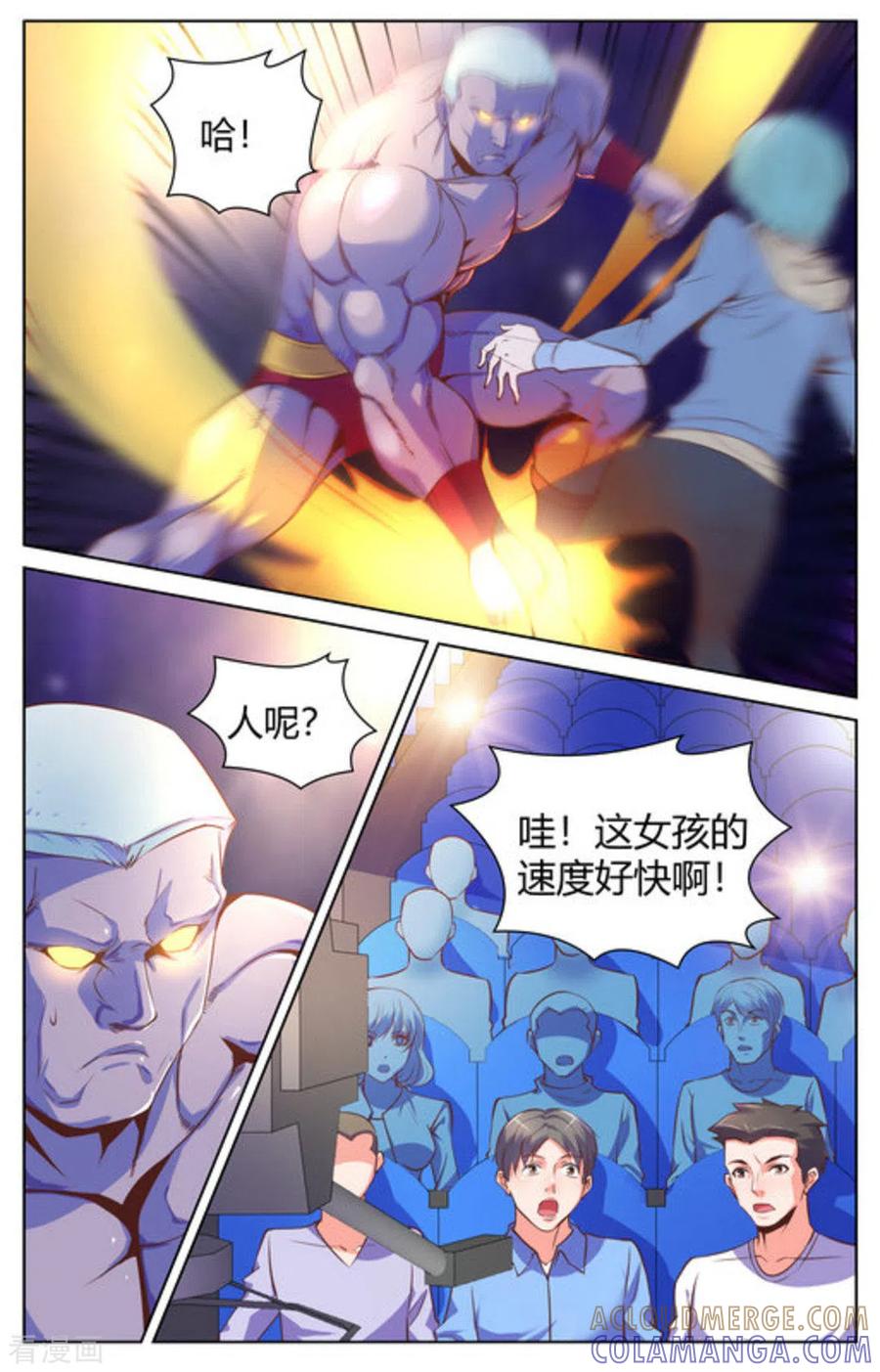 第39话-来吧，我的暴力女王-咪咕阅读（第10张）